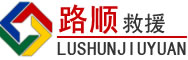 下陆区道路救援
