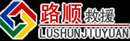 下陆区道路救援