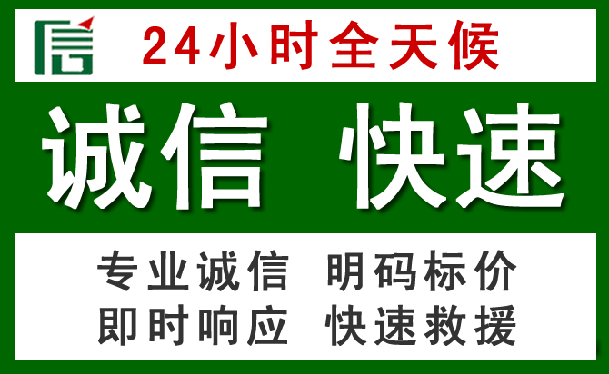 下陆区道路救援 下陆区汽车救援